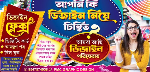 PMC Graphic Design